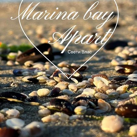 Marina Bay Apart Saint Vlas Sweti Wlas Exterior foto